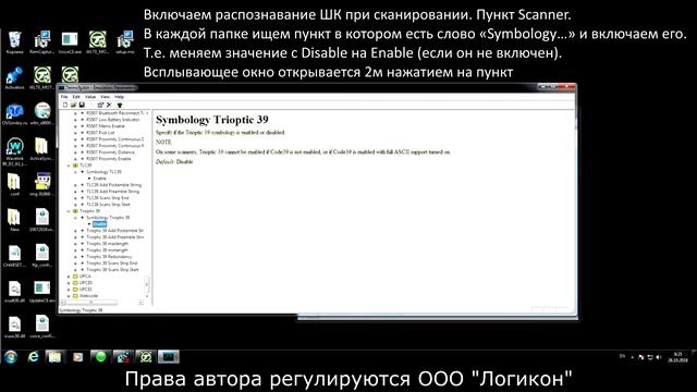 Настройка ТСД Motorola Symbol MC9200: CreatingBackup + WiFi + Telnet