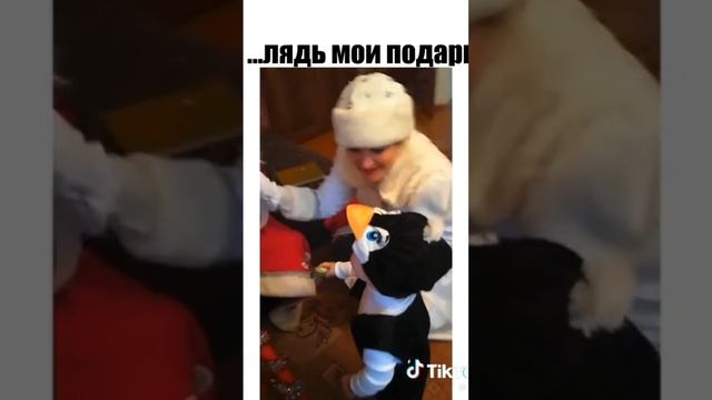 Дед мороз где брать мои подарки.