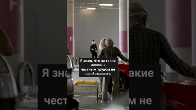 Притворился бедным дедом и разоблачил Элитную москвичку на Ferrari_360p