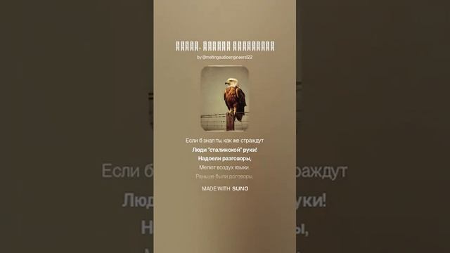 Песня: Действуй милый Президент, хватит в Леопооьда играть