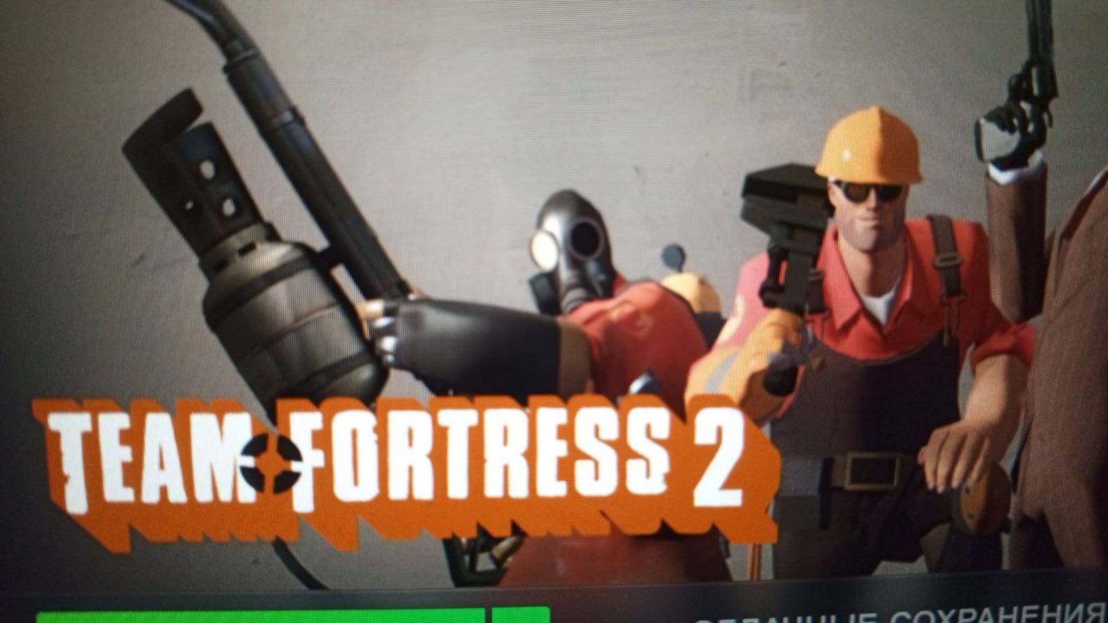 TF2