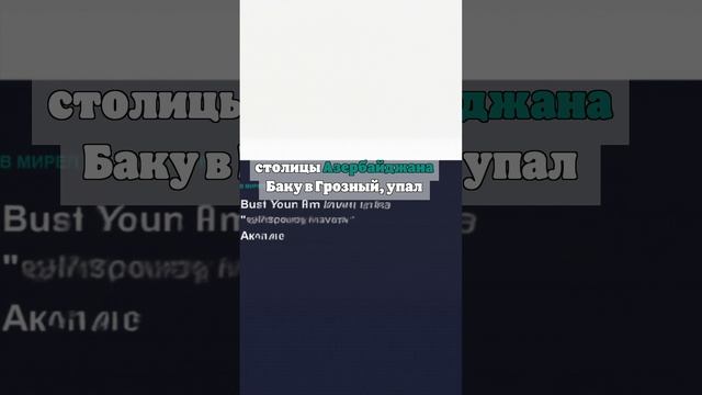 В Бразилии началась расшифровка чёрных ящиков разбившегося у Актау самолёта AZAL