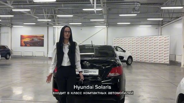 Продается Hyundai Solaris 2016 /Авто с пробегом