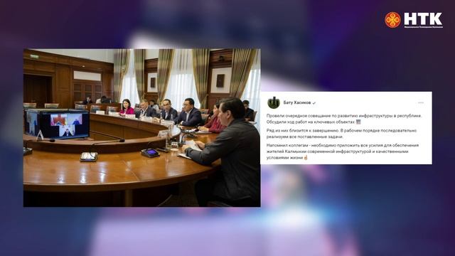 Глава Калмыкии провел очередное совещание по развитию инфраструктуры в республике