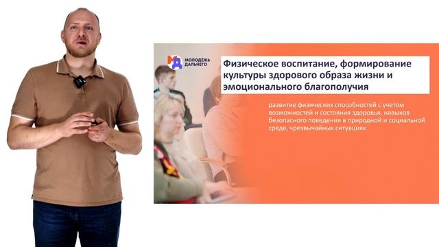 Направления воспитания