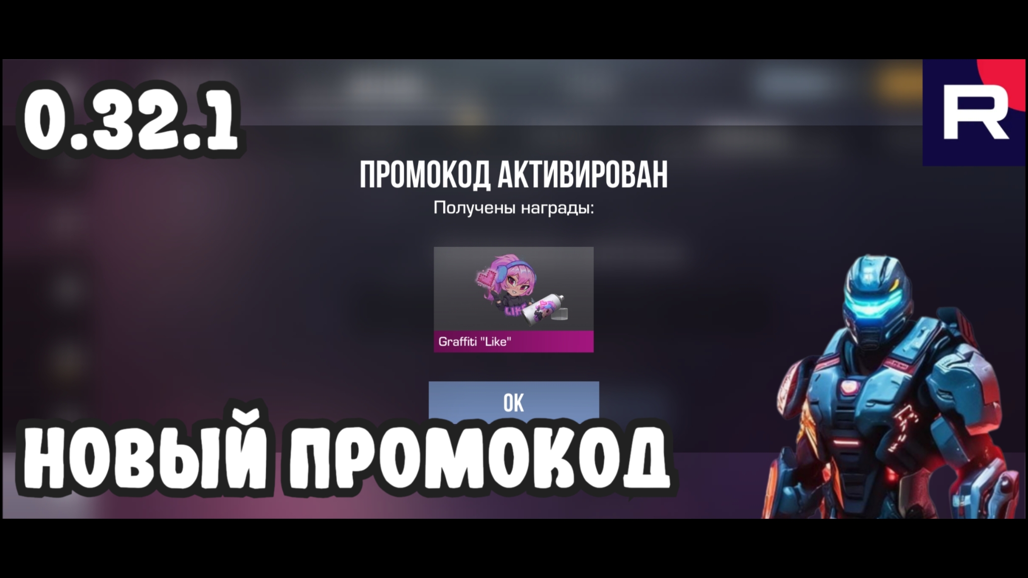 Новый промокодик Standoff 2 0.32.1 #рек #промо #so2 #стандоф #реки