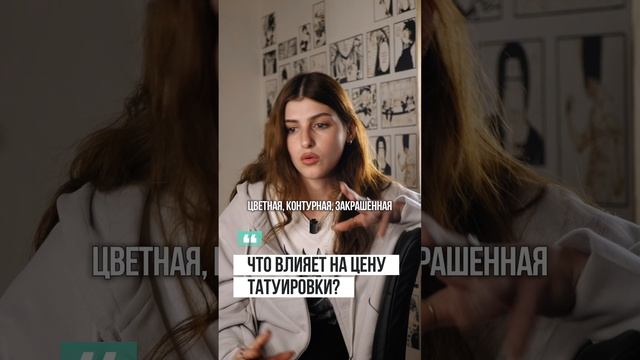 Что влияет на цену татуировки?