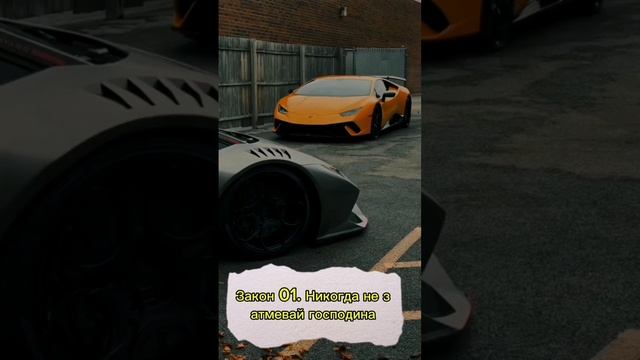 Закон первый
