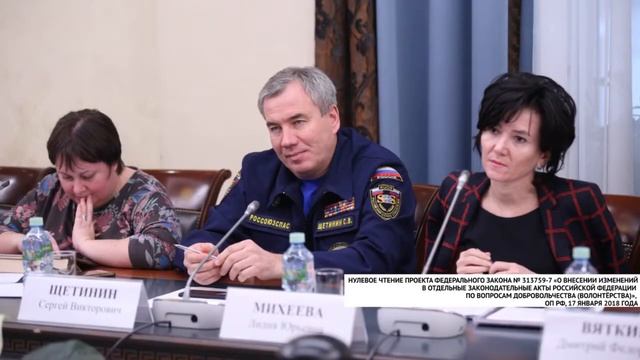 Сергей Щетинин по итогам общественной экспертизы закона о добровольчестве