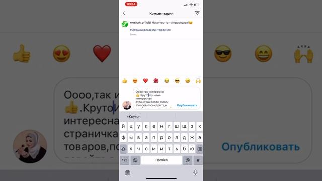 Как рекрутировать в Инстаграм с помощью комментариев