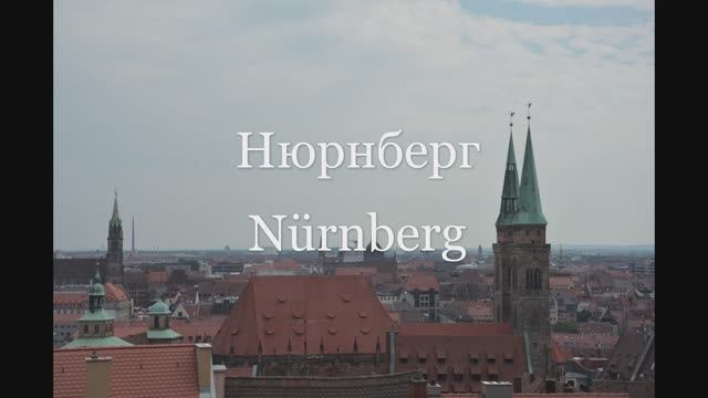 Nürnberg