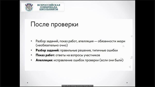 Консультация к региональному этапу ВСОШ по экономике