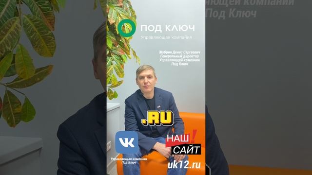 Сервис Под Ключ. Жубрин