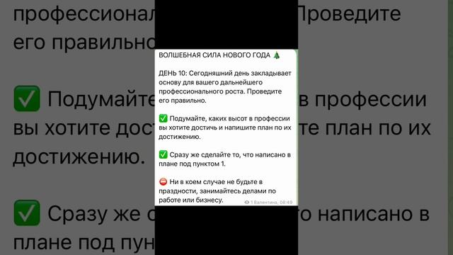 Гороскоп на 10 января #гороскоп #гороскопдня