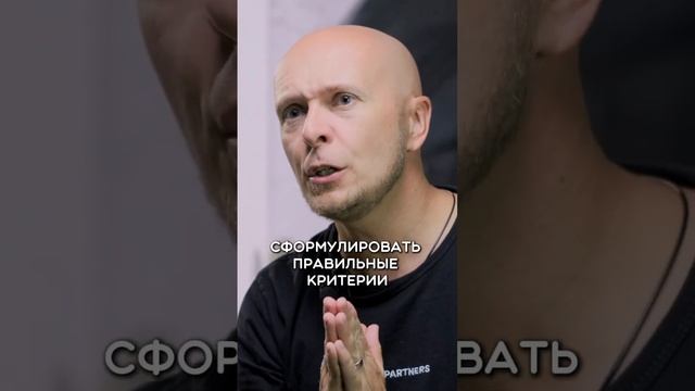 Важно понимать какой профиль сотрудников нужен