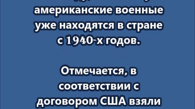 Вторжение США в Гренландию при Трампе станет самой короткой войной в истории