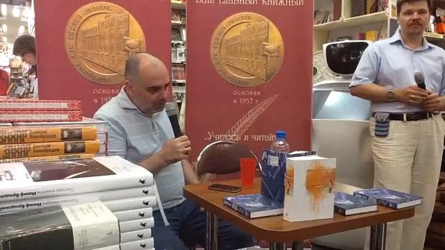 Борис Минаев на книжной ярмарке ярмарке