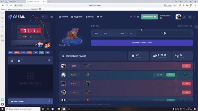 Пытаемся поднять скины на CS.FAIL. Новая тактики и возможно ли вообще поднять там что-нибудь?