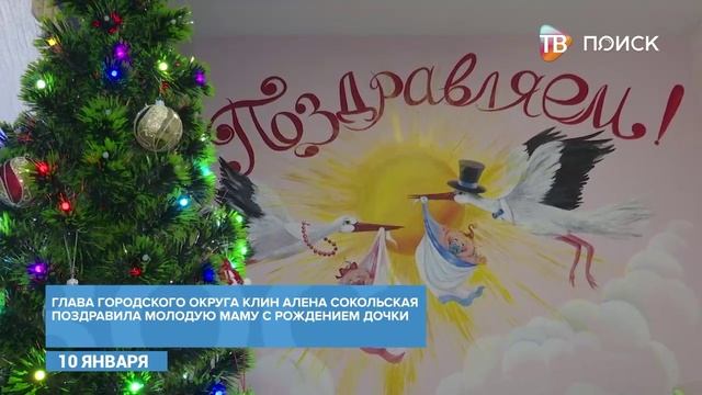 Поздравление с новорожденным жены участника СВО