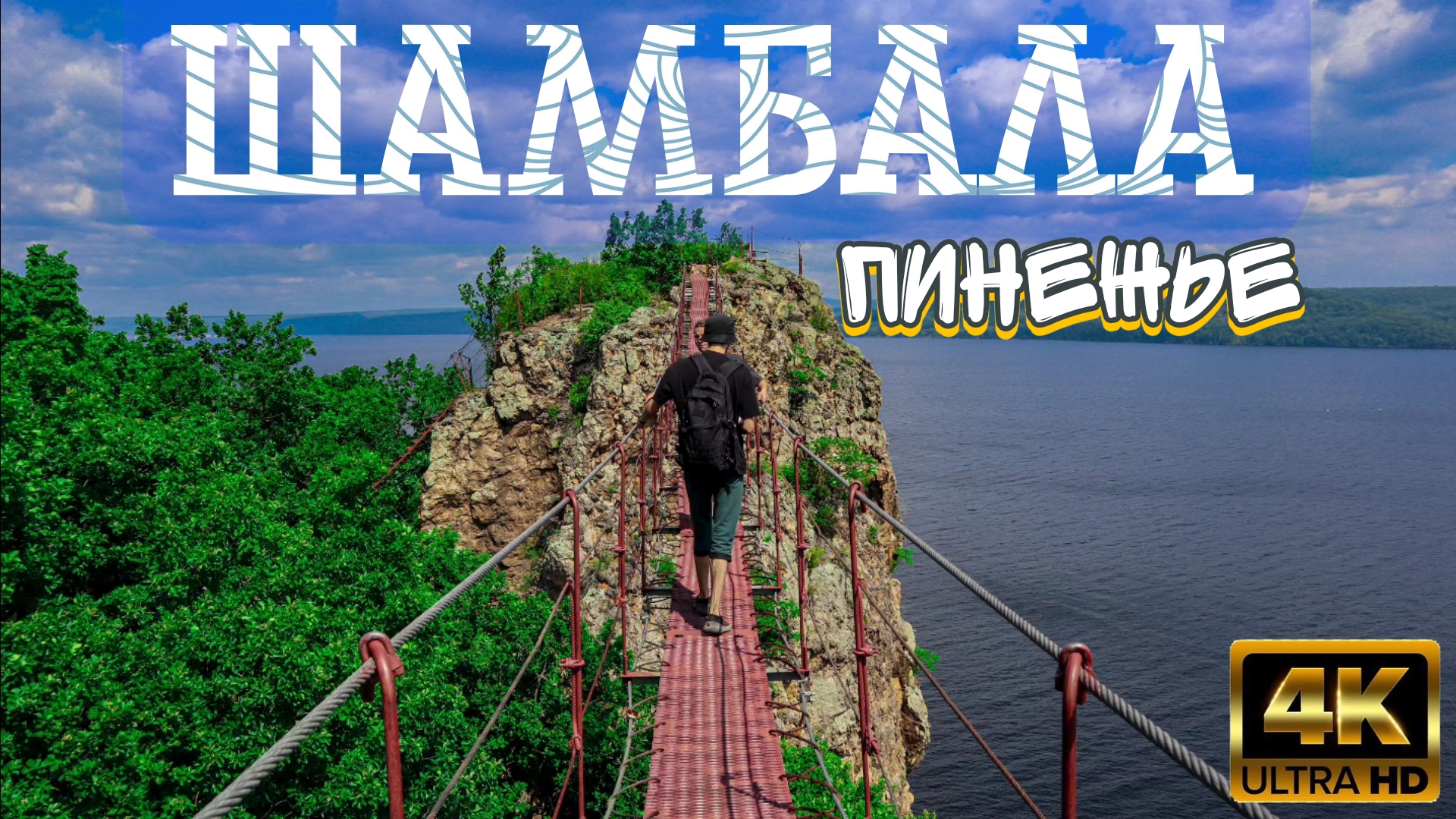 Шамбала Пинежье | Сакральное место | Бурейское море #природа #туризм #лето