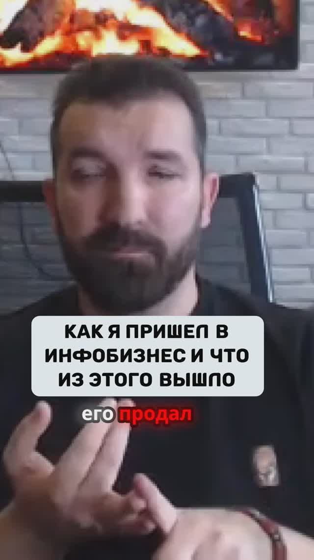 Как инфобизнес изменил мою жизнь!