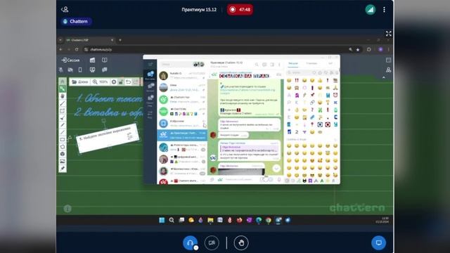 Chattern-практикум для начинающих. Часть 1. 15.12.2024