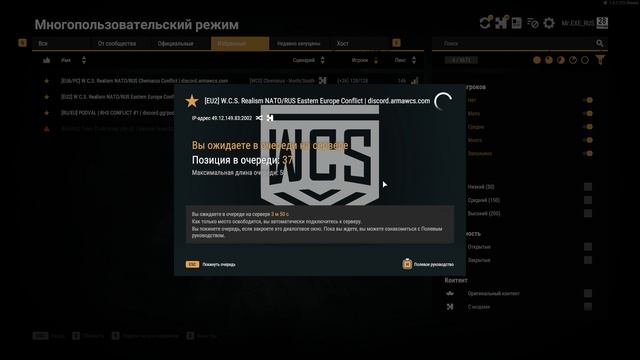 Провайдер Ростелеком блокирует сервера Arma Reforger 2025.01.10