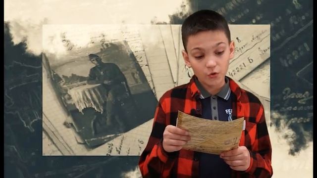 Письма на фронт 9