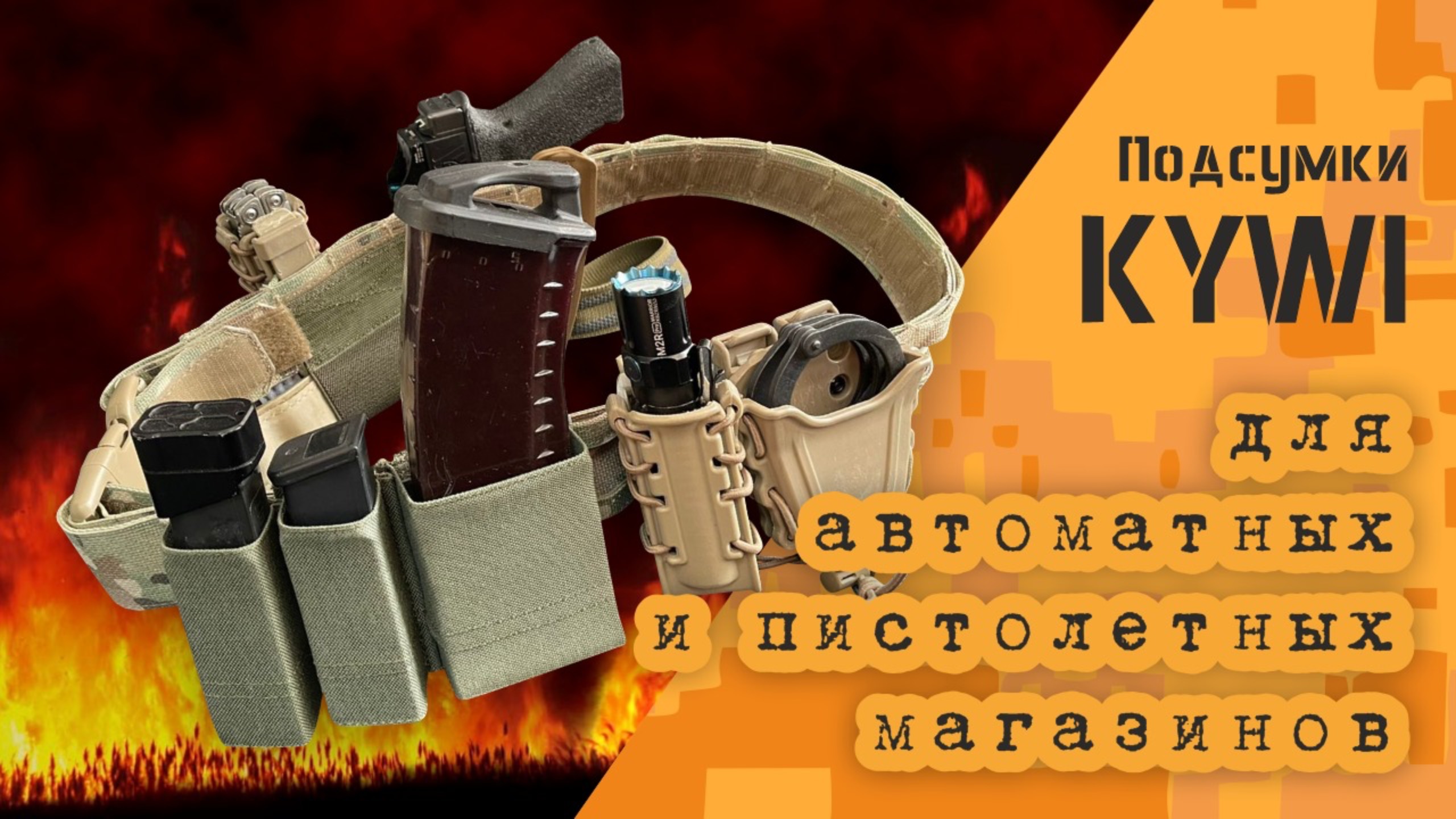 ПОДСУМКИ ДЛЯ АК, ГЛОК, ПЯ, МПЛ, ПЛК