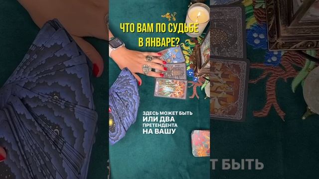 ЧТО ВАС ОЖИДАЕТ В ЯНВАРЕ