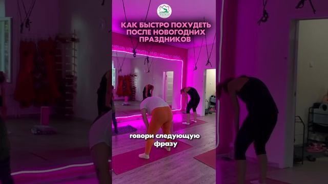 Как быстро похудеть