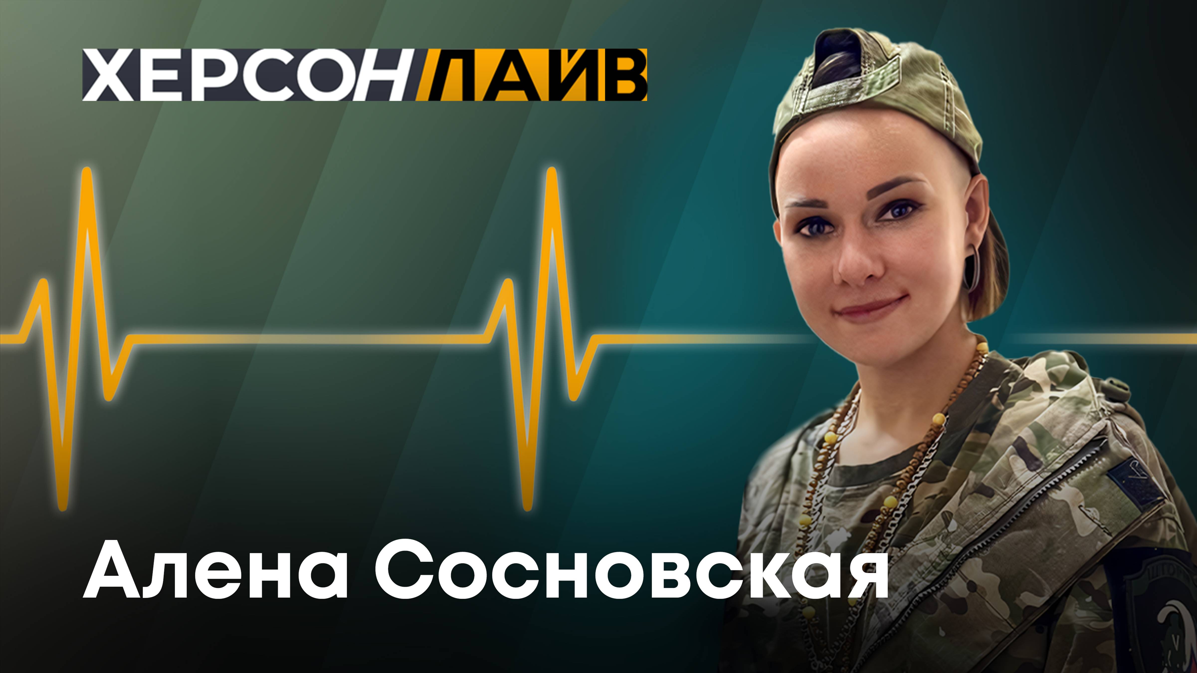 О творческом пути автора-исполнительницы "Элни". "ХерсонLive"