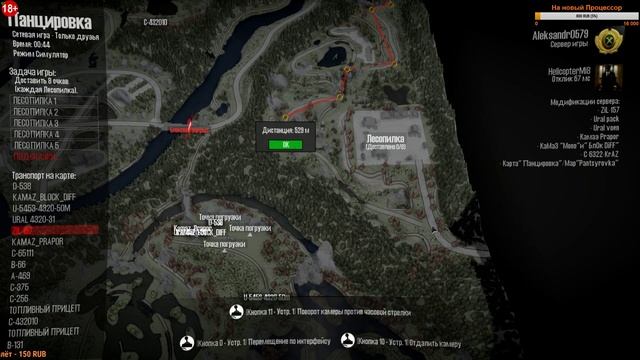 MudRunner [ Карта "Панцировка", автор: Міша Цендра ] 10.02.2020г. 18:00 по мск