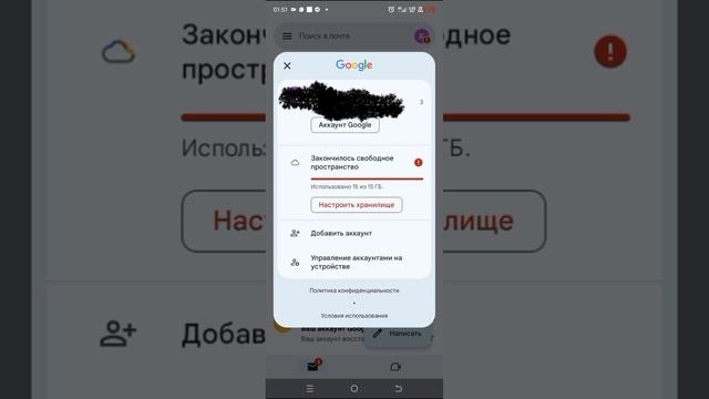 как посмотреть свой аккаунт?