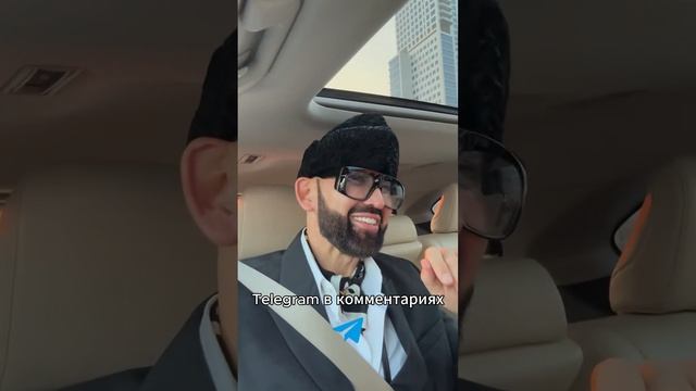 Прямое включение из пробки в Дубае от Николая Василенко!