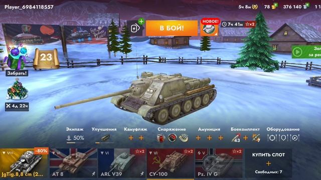 играю за су-
100