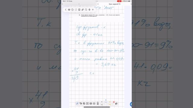 Разбор задачи 21 из 2-й части ОГЭ Ященко 2025