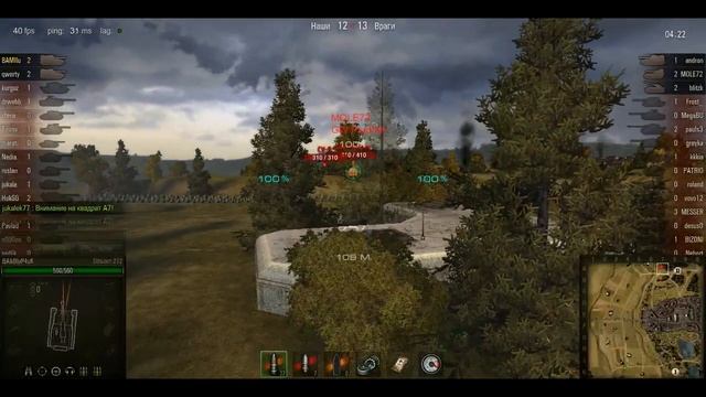 World of The Tanks с BAMIIuP4uK`ом ч. 1