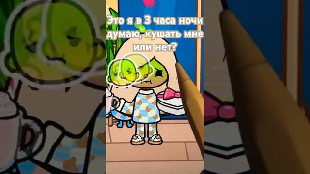 С едой в руках #врек #токабока #рек #tocaboca #подпишись #toca #хочуврек #тока #врекомендации