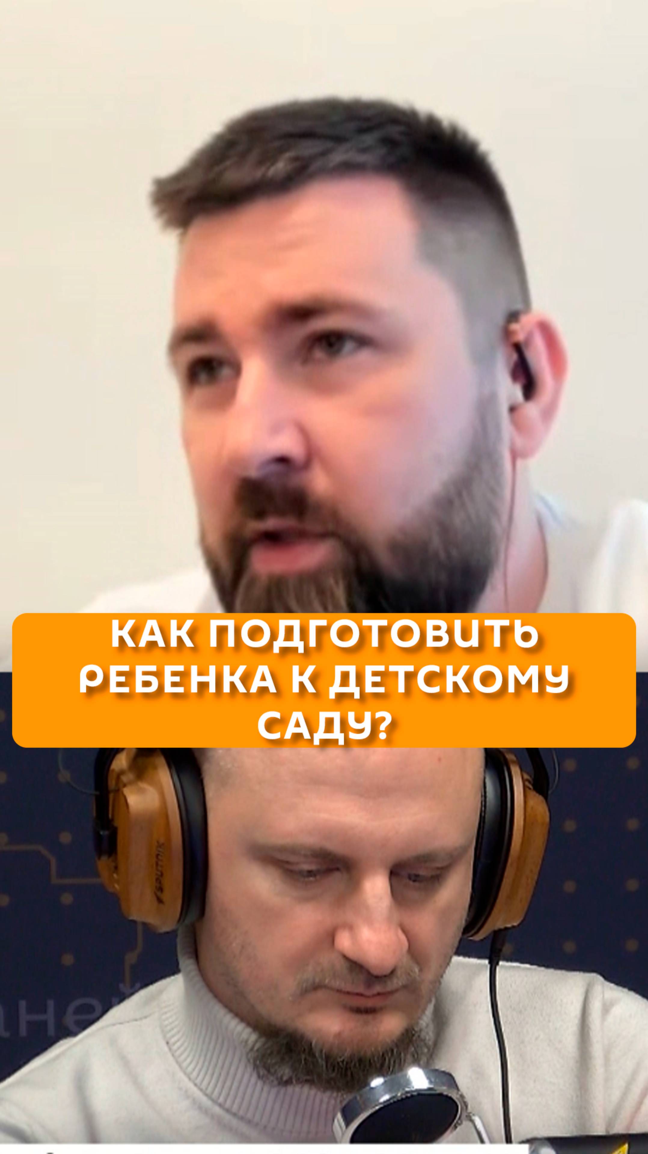 Как подготовить ребенка к детскому саду?