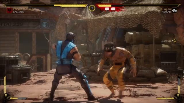 Mortal Kombat 11.Sub-Zero vs Liu Kang.mp4