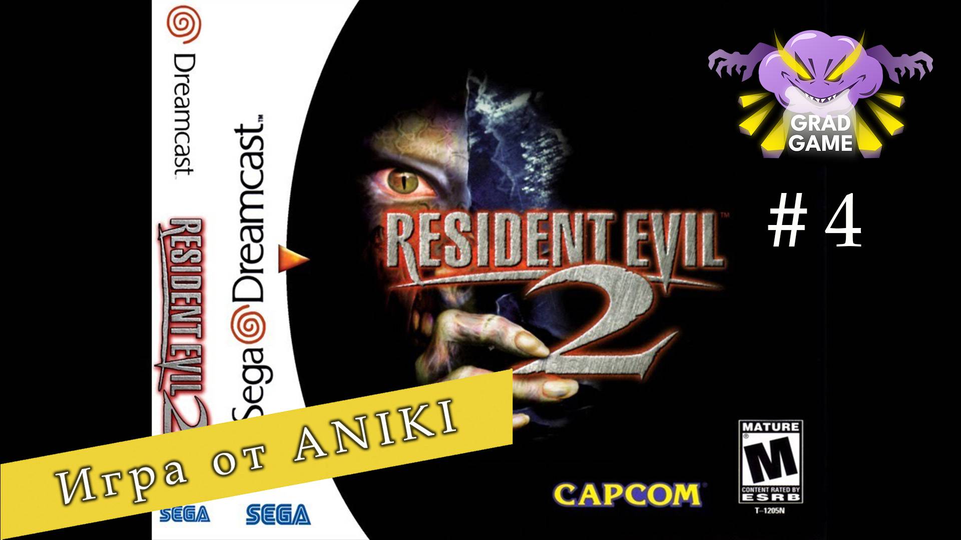 Resident Evil 2 / Часть 4 / Ретро вечер SEGA Dreamcast / Игра вне очереди от ANIKI