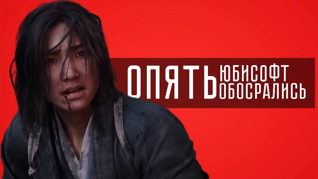 Assassin’s Creed Shadows скрылась от февральских конкурентов