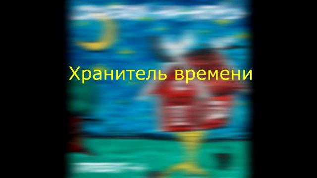 Альбом "Сказки на ночь" со второй половины марта , на всех цифровых площадках!!!