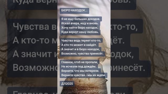Бюро находок...