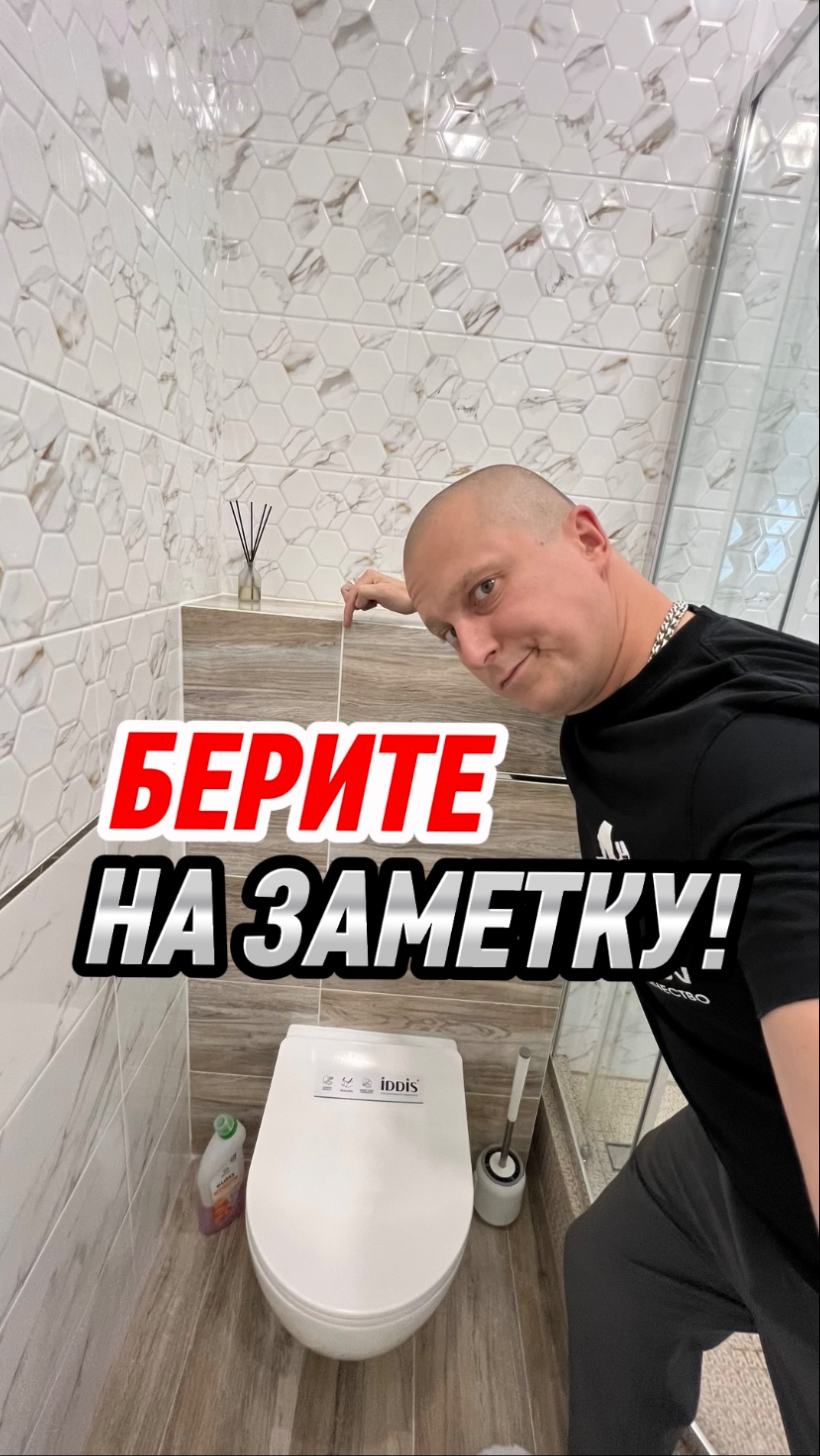 Ошибочка в санузле!