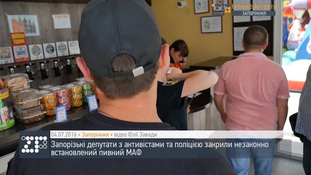 Запорізькі депутати разом з поліцією закрили незаконно встановлений пивний кіоск