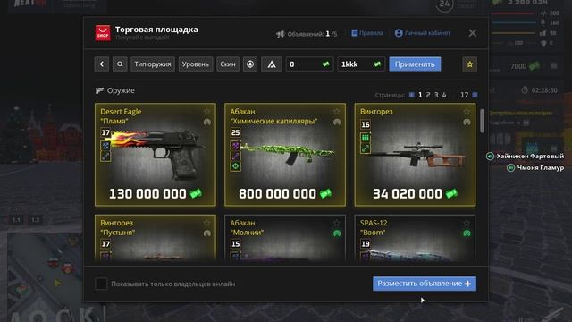 NEXTRP 2025-01-10 00-46-32