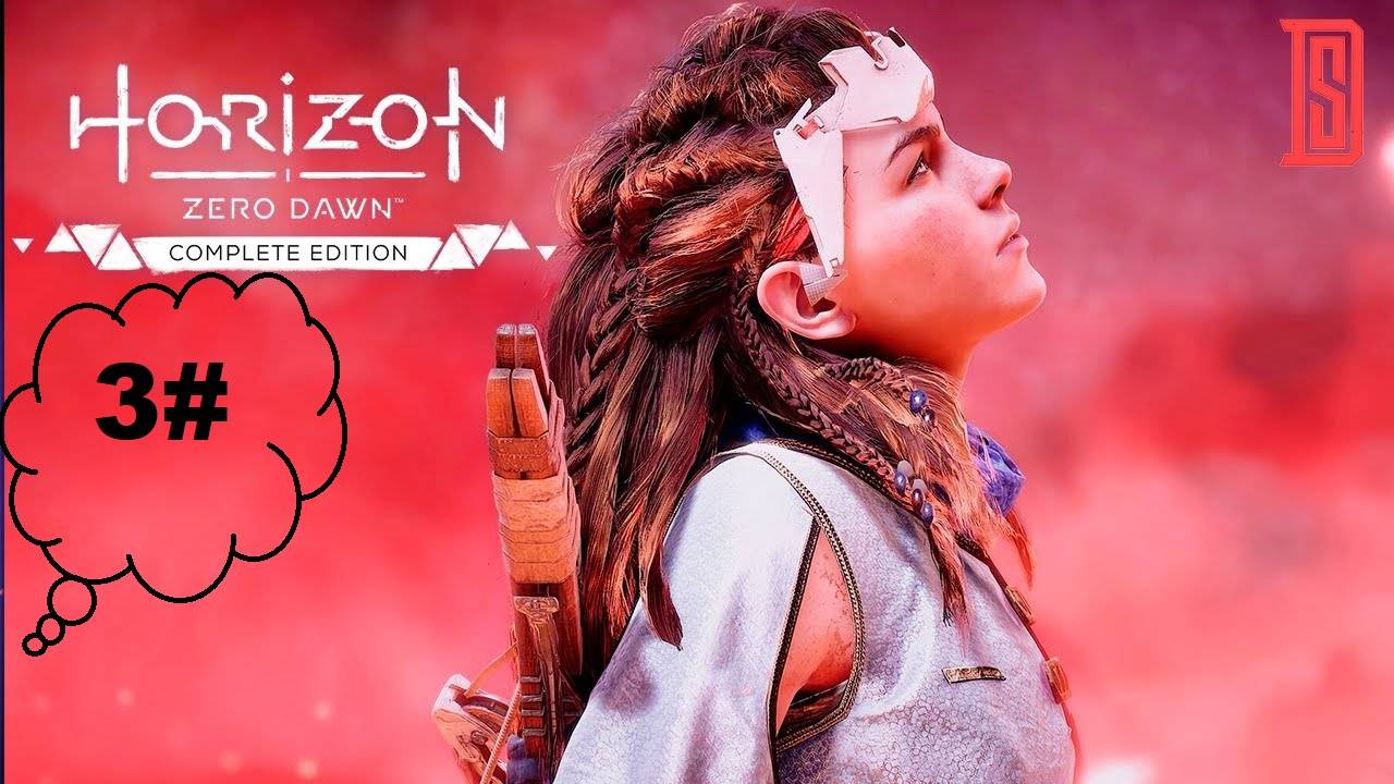 horizon zero dawn complete edition прохождение