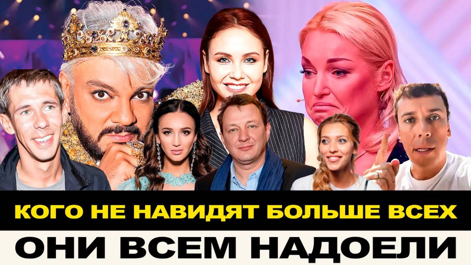 ТОП САМЫХ БЕСЯЩИХ ЗВЕЗД! ОНИ ВСЕМ НАДОЕЛИ И ВСЕХ БЕСЯТ